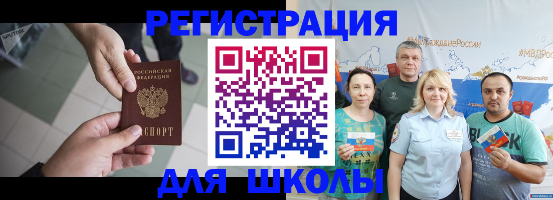 купить прописку в Каменск-Уральске