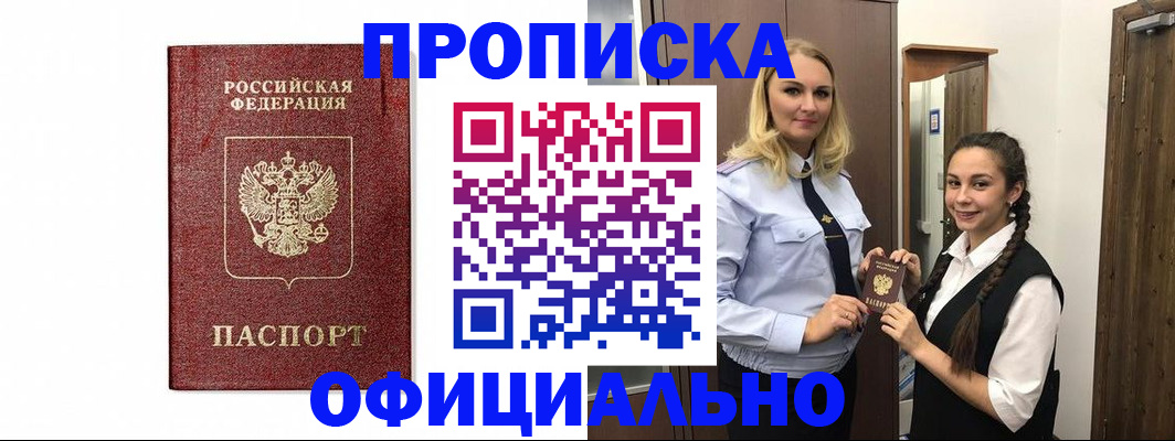 временная регистрация надежно в Каменск-Уральске