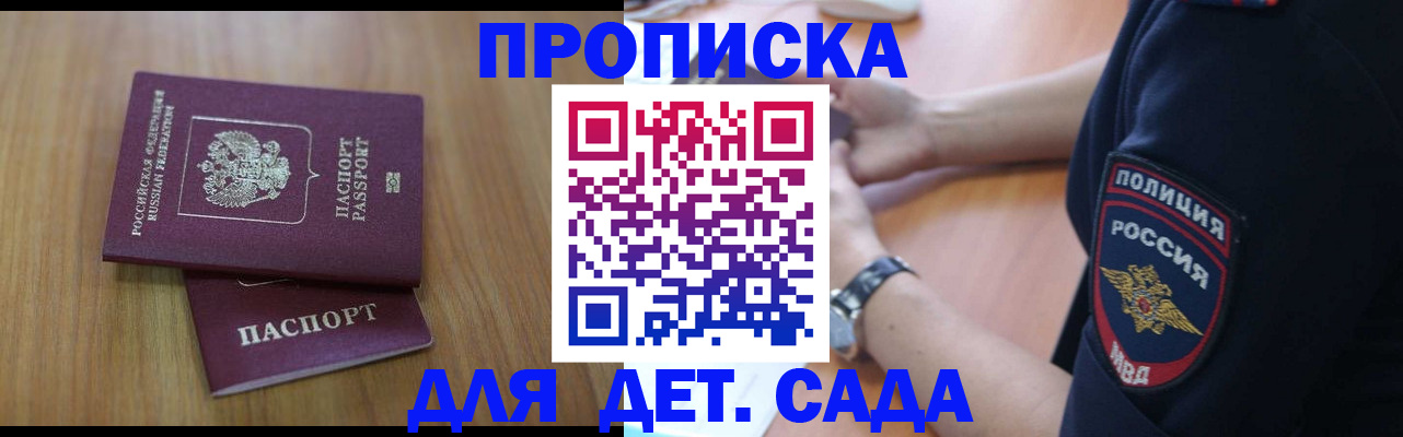 временная регистрация для школы в Каменск-Уральске