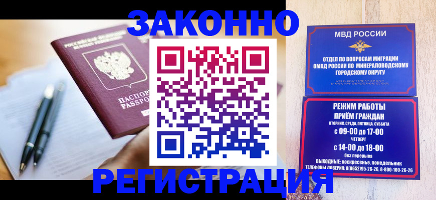 временная регистрация купить в Каменск-Уральске