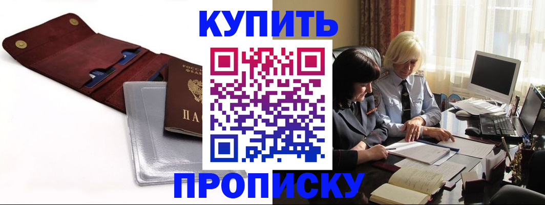 временная регистрация в квартире в Каменск-Уральске