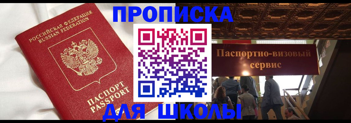 прописка в квартире в Каменск-Уральске