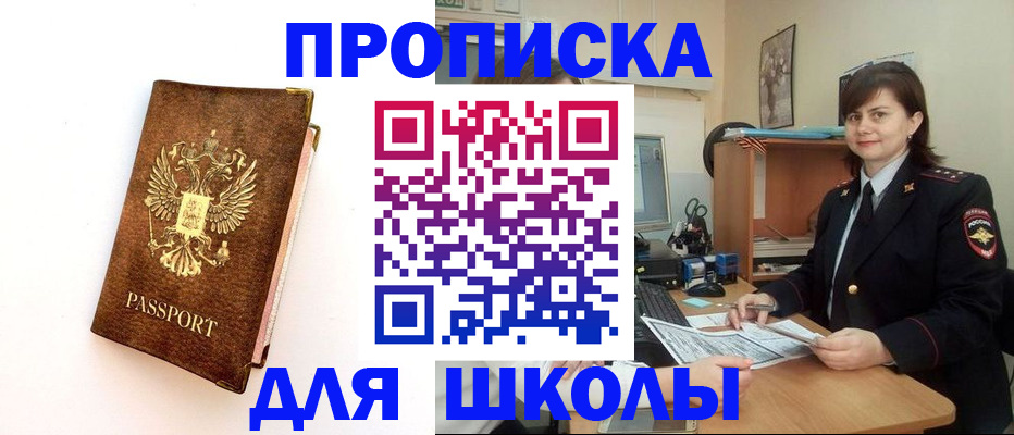 прописка поиск в Каменск-Уральске